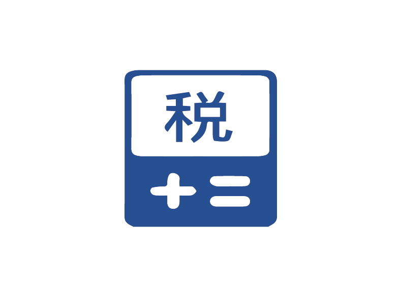 税务风险防控
